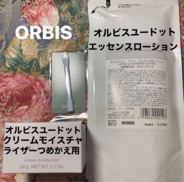 オルビスユードットエッセンスローションつめかえ用とオルビスユードットクリームモイスチャライザーつめかえ用スパチュラ付きのセット