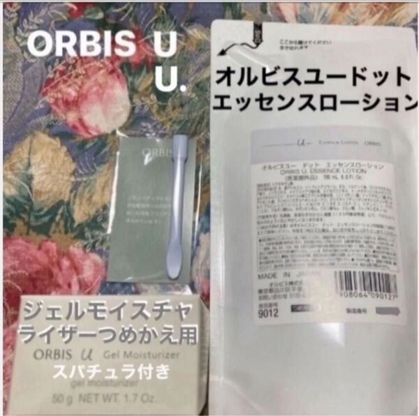 オルビスユージェルモイスチャライザーつめかえ用スパチュラ付きとオルビスユードットエッセンスローションつめかえ用のセット