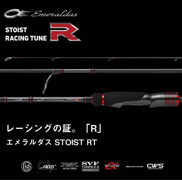★新品 日本製 80LML ダイワ エメラルダス ストイスト RT 80LML エギング