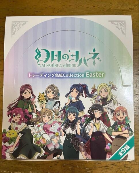 幻日のヨハネ Collection Easter色紙 未開封box
