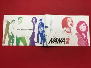 06741『NANA2』プレス　矢沢あい　中島美嘉　市川由衣　玉山鉄二　丸山智己　成宮寛貴