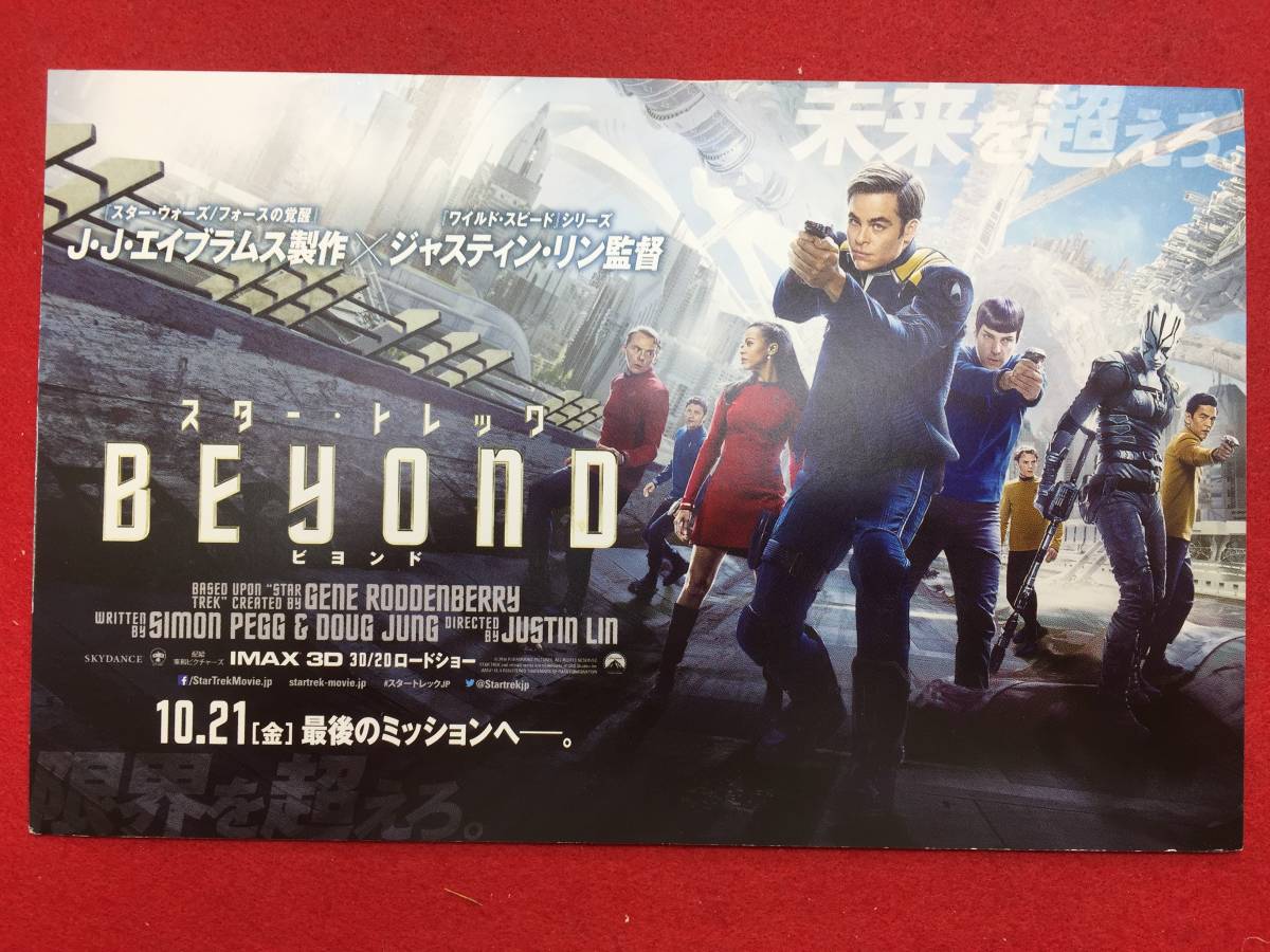2023年最新】ヤフオク! -スタートレック beyond(アンティーク