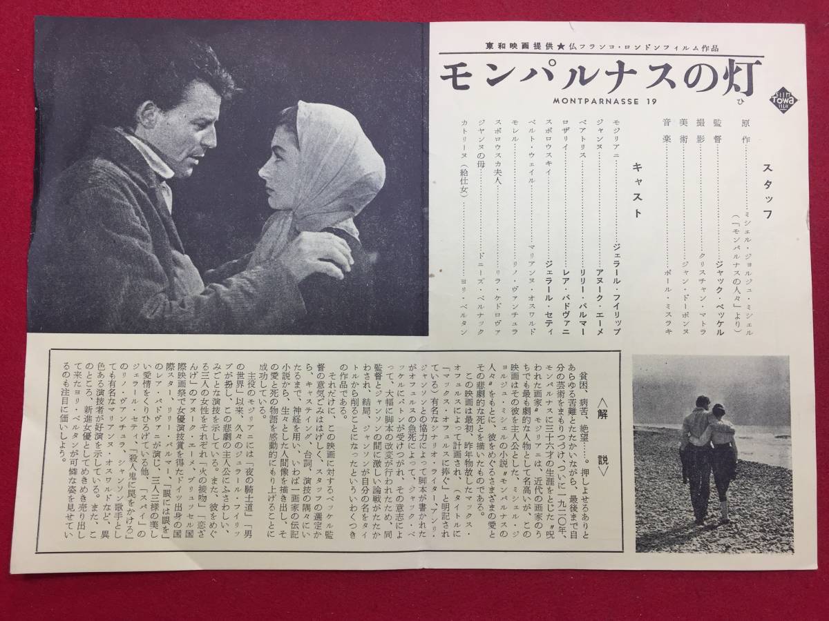 2023年最新】ヤフオク! -リリー・パルマーの中古品・新品・未使用品一覧