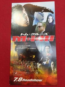 61266試写状『M:i:III』トム・クルーズ　フィリップ・シーモア・ホフマン　ヴィング・レイムス