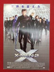 61340試写状『X-MEN2』パトリック・スチュワート　ヒュー・ジャックマン　イアン・マッケラン　ハル・ベリー　ファムケ・ヤンセン