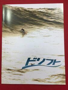 06756『ドリフト』プレス　マイルズ・ポラード　ゼイヴィア・サミュエル　サム・ワーシントン　レスリー＝アン・ブラント