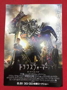 61477試写状『トランスフォーマー／ロストエイジ』マーク・ウォールバーグ　スタンリー・トゥッチ　ケルシー・グラマー　ニコラ・ペルツ