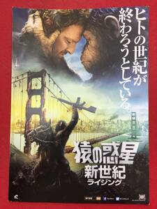 61523試写状『猿の惑星：新世紀（ライジング』アンディ・サーキス　ジェイソン・クラーク　ゲイリー・オールドマン　ケリー・ラッセル