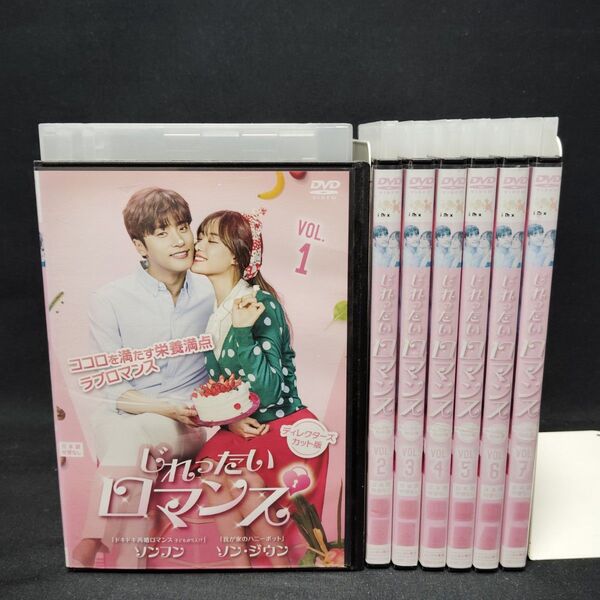 じれったいロマンス DVD 全巻セット 全7巻 韓国ドラマ 韓流 ソンフン 国内正規品 レンタル落ち 薄型ケース付き