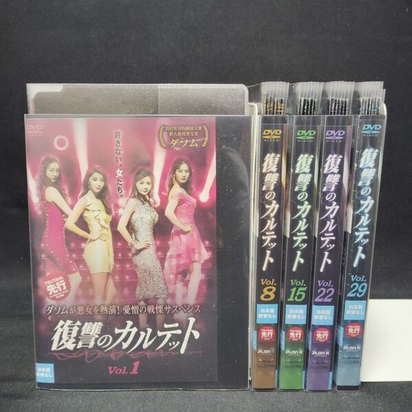 復讐のカルテット DVD 全巻セット 全36巻 全72話 韓国ドラマ 韓流 国内正規品 レンタル落ち 薄型ケース付き