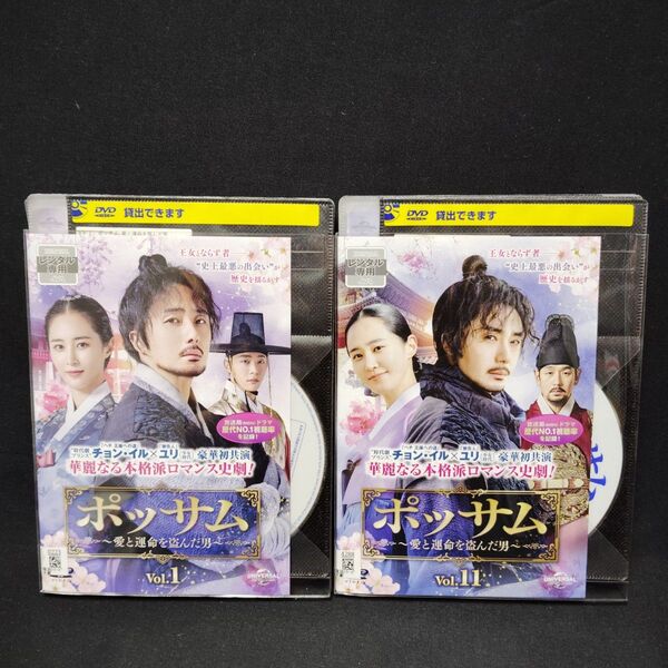 ポッサム 愛と運命を盗んだ男 DVD 全巻セット 全20巻 韓国ドラマ 韓流 チョン・イル ユリ レンタル落ち 薄型ケース付き