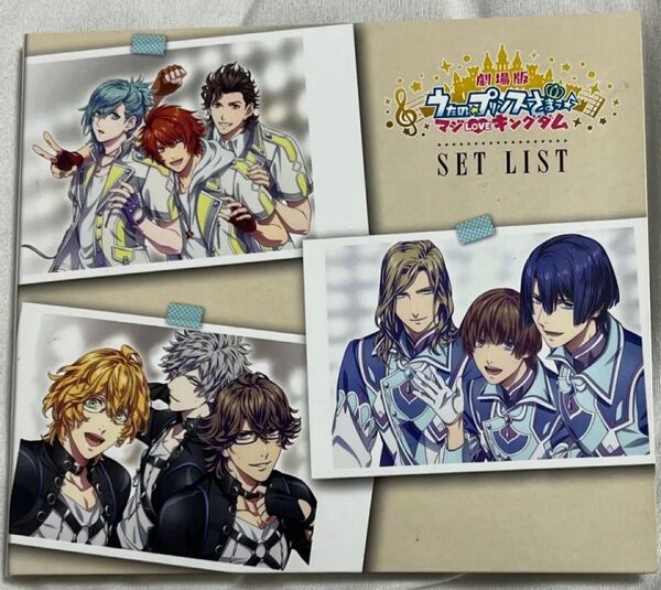 ★劇場版 うたの☆プリンスさまっ♪ マジLOVEキングダム SET LIST★うたプリ スターリッシュ カルナイ HE★VENS