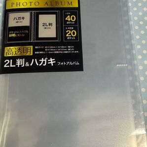 新品未開封 フォトアルバム 2L判&ハガキサイズ対応 高透明 匿名配送