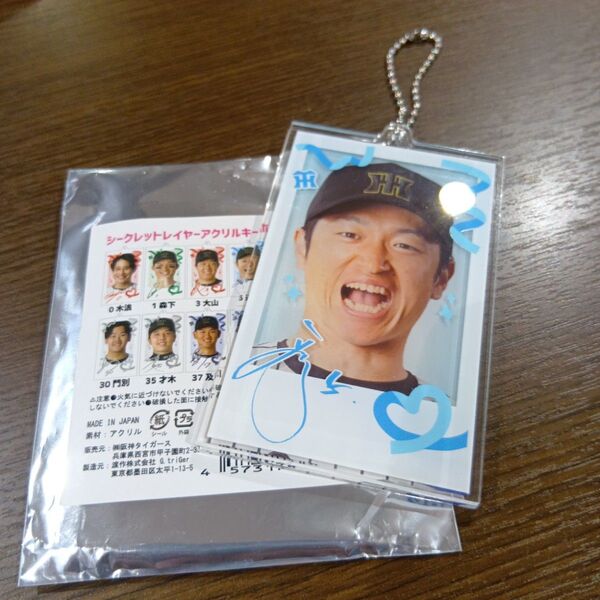 阪神タイガース2025 シークレット レイヤーアクリルキーホルダー 近本選手