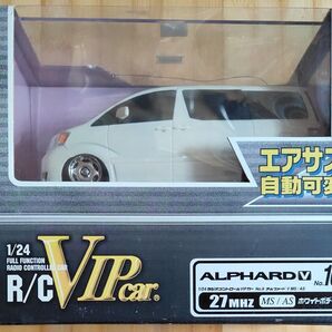 1/24 ラジコン アルファードV エアサス自動可変 ホワイト 未使用