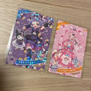 新品☆ひみつのアイプリ アイプリカード サンリオ クロミ パーティー マイメロディ なかよし 2枚セット