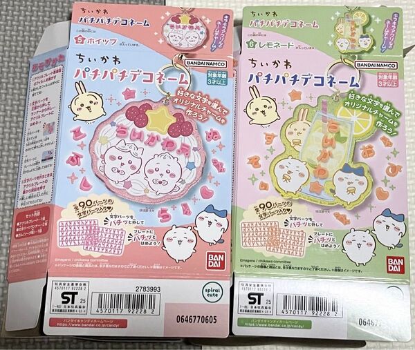 空箱 2つ 破れた クリアファイル ちいかわ ジャンク セット パチパチデコネーム 素材 ハチワレ うさぎ ホイップ