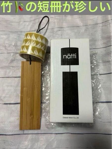 【新品未使用】natti 風鈴 Yotto ヨット 柄