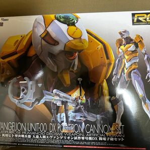 RG 汎用ヒト型決戦兵器 人造人間エヴァンゲリオン 試作零号機DX 陽電子砲セット