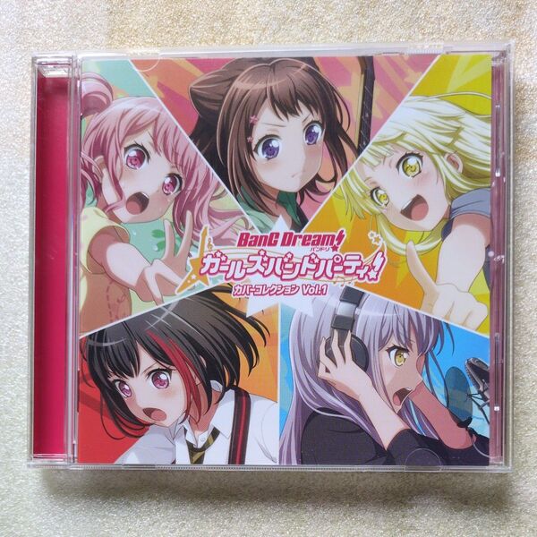 BanG Dream ガールズバンドパーティー!カバーコレクション Vol. 1
