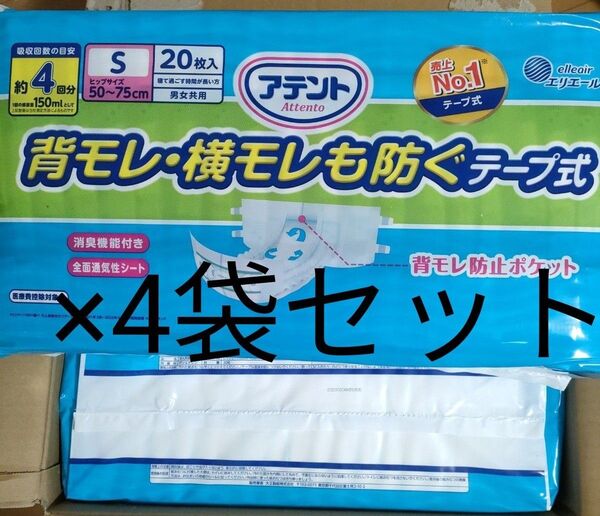 アテント テープ式 紙おむつ Sサイズ 80枚