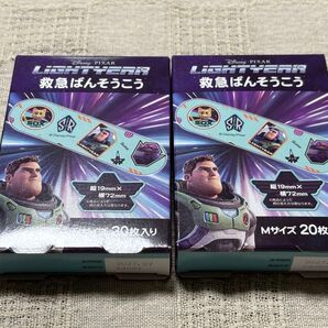 救急ばんそうこう Mサイズ バスライトイヤー 20枚入 スケーター QQB1 医療機器認証取得済 (65-8737-80)