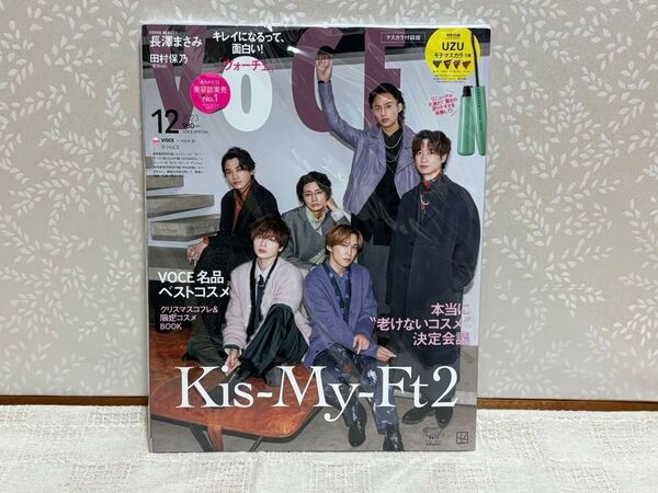 VOCE 2023年12月号 (講談社) 表紙:Kis-My-Ft2