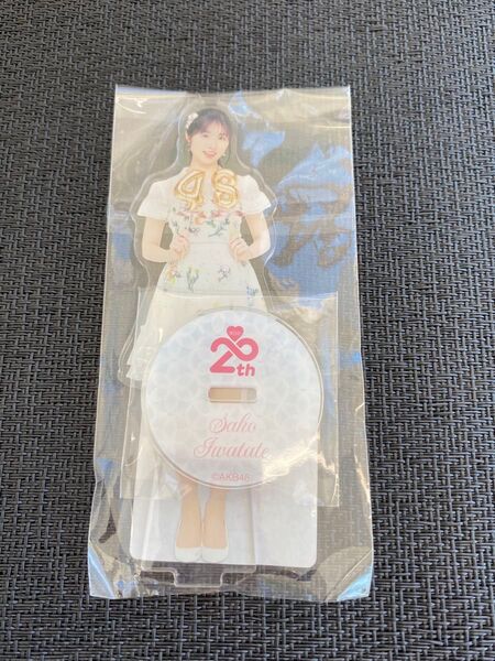 岩立沙穂 AKB48 48の日 20周年記念スクラッチ B賞 アクリルスタンド アクスタ