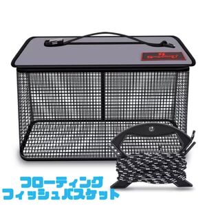 【即日発送可】フローティングフィッシュバスケット スカリ