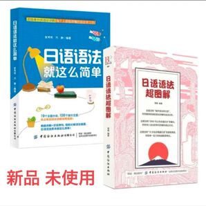 日本語文法 参考書2冊まとめ配送