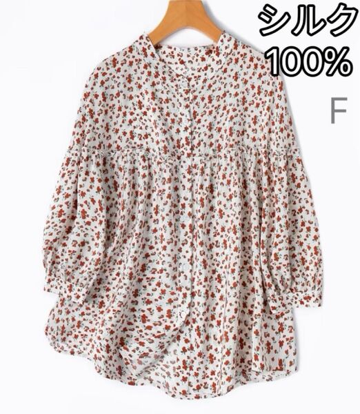 シルク絹100% 美肌 カットソー Tシャツ 七分袖 F 胸囲124着丈67花柄