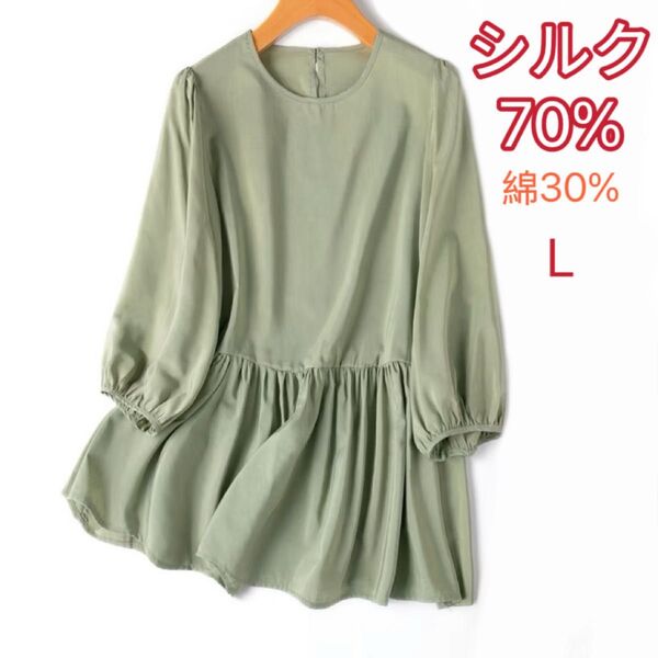 シルク絹70% カットソー Tシャツ 七分袖 L グリーン 緑