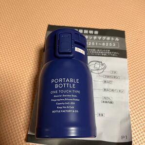 BOTTLE FACTORY&CO. ワンタッチマグボトル ネイビー 未使用