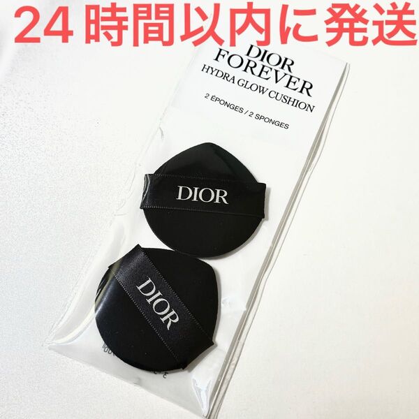 新品未使用☆Dior ディオールスキン フォーエヴァー イドラ グロウ クッション パフ 2枚入り