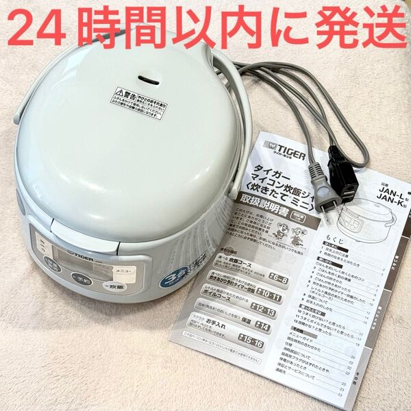 TIGER タイガー 炊飯器 マイコン炊飯ジャー 炊きたてミニ JAN-L550 0.54L グレー 3合炊き