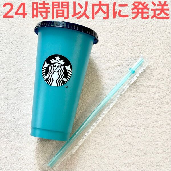 新品☆STARBUCKS スターバックス スタバ カラーチェンジング リユーザブル コールドカップ デュアルブルー 710ml