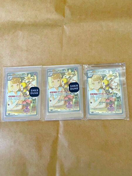 ポケモンカード リーリエのアブリボン AR バトルパートナーズ