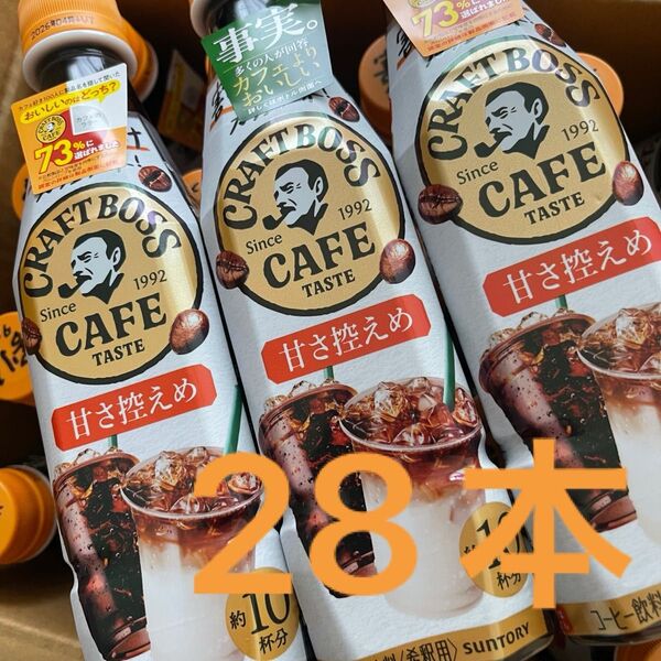 BOSS 割るだけボスカフェ 甘さ控えめ 濃縮 コーヒー 340ml 新品28本