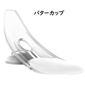 パターカップ パターマット 自動返球 練習パット 屋内 室内 ボール 白 パッティング ゴルフ