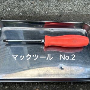 MAC Tools プラスドライバー オレンジ中古品