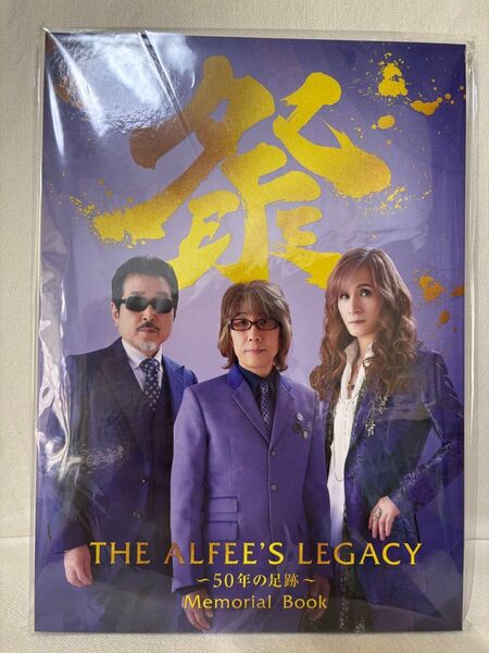【新品未開封】THE ALFEE展 メモリアルブック 特典付