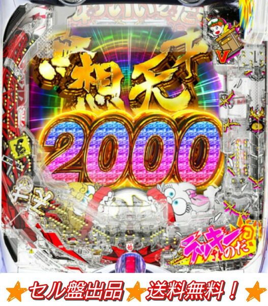 パチンコ 実機 P天才バカボン7福神スペック~LTH-JH(LT搭載機)【24V無加工☆セル盤+ユニット(サイド・上部)出品】