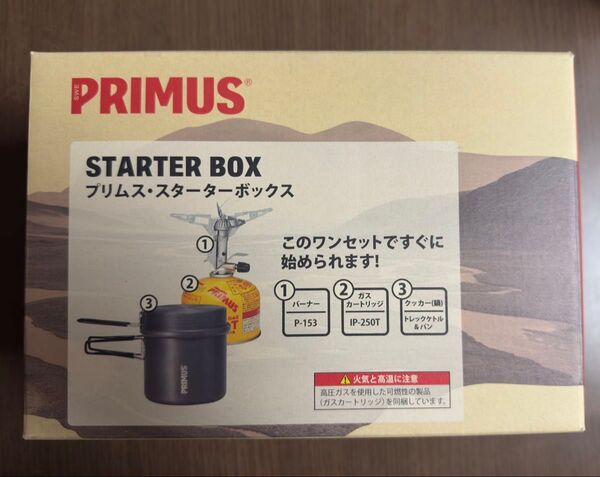 PRIMUS プリムス スターターボックス 中古品