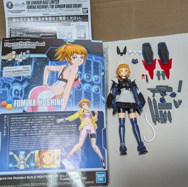 ホシノ フミナ Figure rise Standard セット