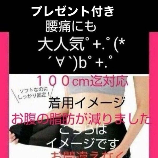 マルチな骨盤ベルト 発汗ベルト 骨盤サポーター 骨盤 ウエストサウナベルト 骨盤ベルト 100cm迄対応 ダイエット (爆)汗