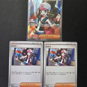 ポケモンカード ポケモンカードゲーム SR トウコ ノーマル トウコ2枚 ホワイトフレア