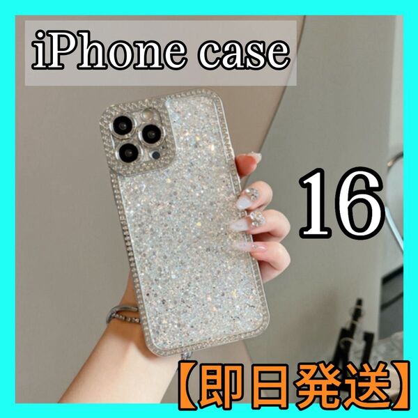 【大人気】iPhone 16 スマホケース キラキラ おしゃれ シルバー グリッター 韓国 可愛い かわいい ラメ
