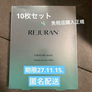 リジュラン ターンオーバー フェイスマスク 10枚 rejuran
