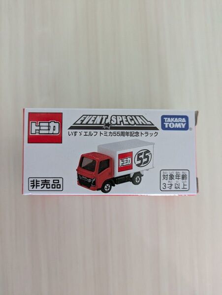 いすゞエルフトミカ55周年記念トラック