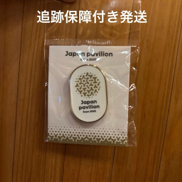 万博 日本館 ピンバッチ 日本パビリオン 新品 ピン ピンズ
